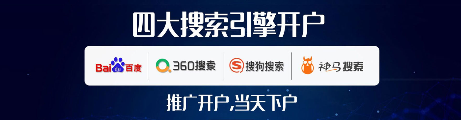 冀州信息流托管