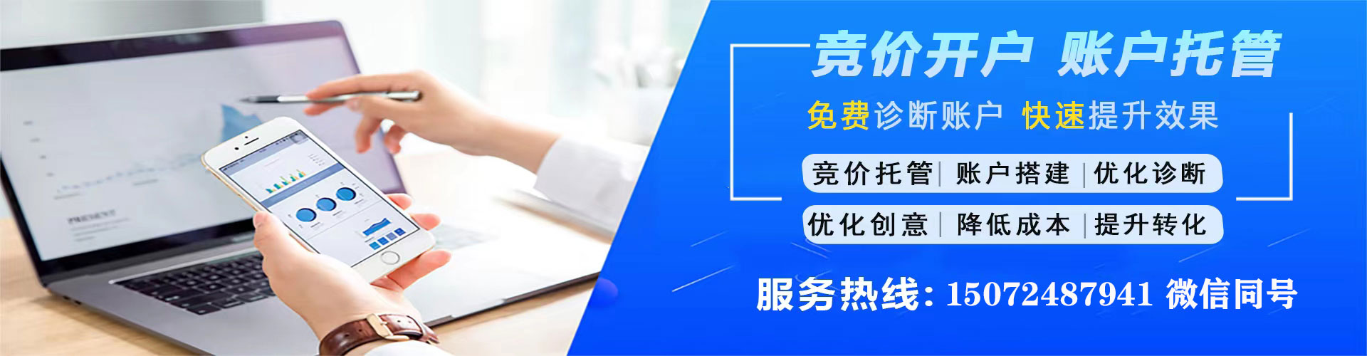 冀州网络推广竞价